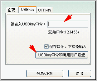 使用USBkey